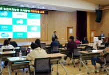 경기도농기원, 학교 교과과정과 연계한 ‘2024년 농촌교육농장 교사양성과정’ 운영