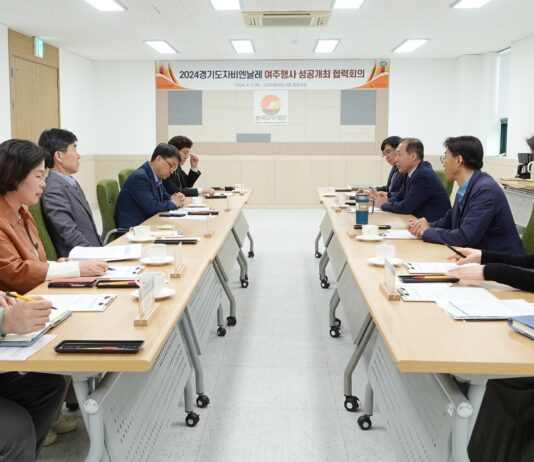 한국도자재단, 2024 경기도자비엔날레 성공 개최 위한 유관기관 협력회의 열어