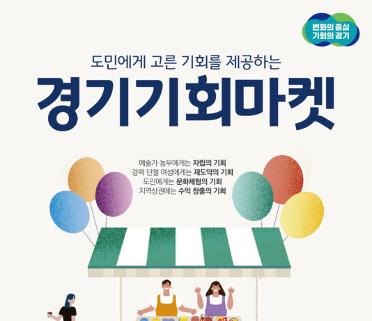 18일 도청 옛청사 경기기회마켓에 질좋고 저렴한 중고물품 구매하러 오세요