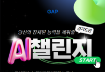 경기도, AI 교육 문턱 낮춘다…도민 대상 인공지능(AI) 리터러시 교육 시작