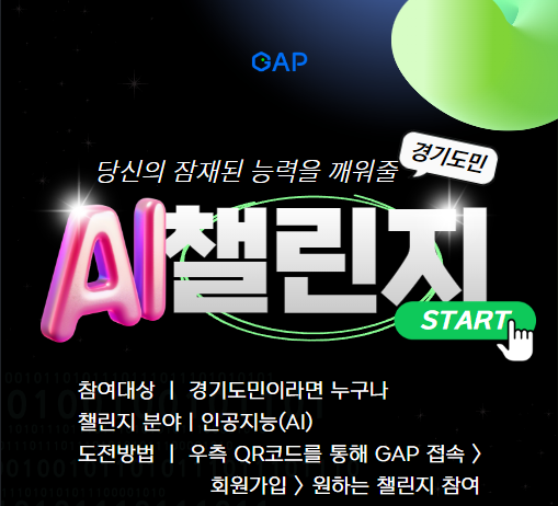 경기도, AI 교육 문턱 낮춘다…도민 대상 인공지능(AI) 리터러시 교육 시작