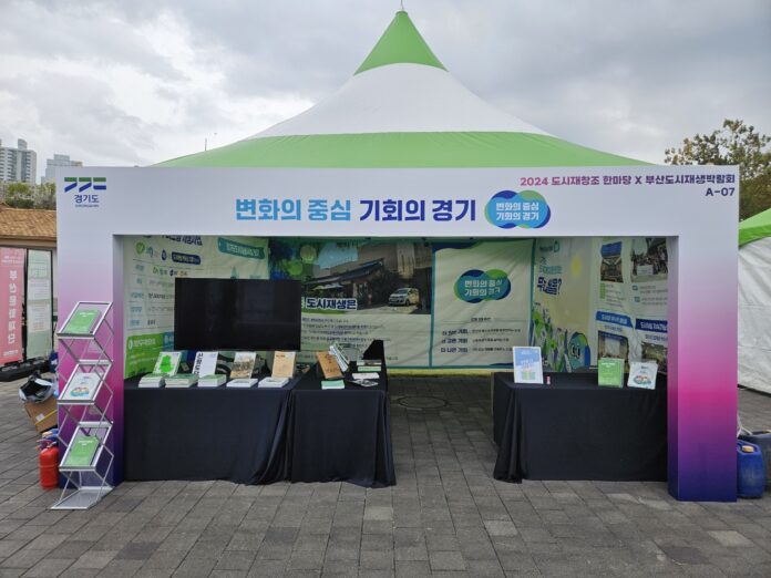 도시재창조 한마당 사진