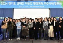 도, ‘2024년 경계선 지능인·장애인 평생교육 우수사례 발표회’ 개최