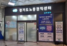 경기도, 설 앞두고 임금체불 해소 위한 무료상담 서비스 운영