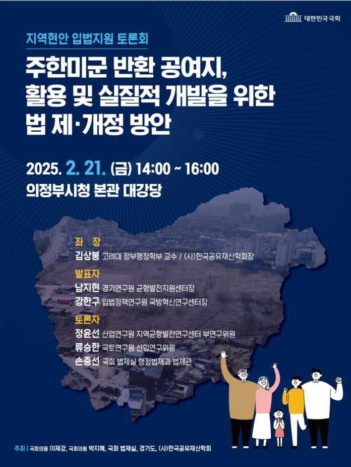 정책토론회 포스터