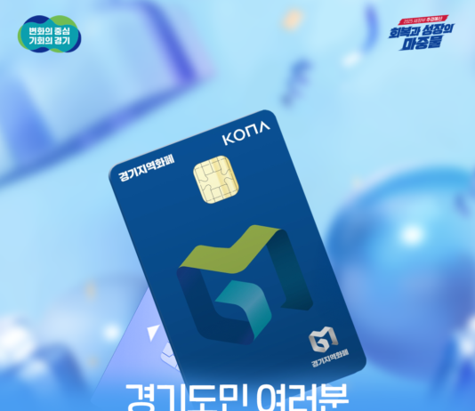 경기도 민생회복 소비쿠폰 접수 첫날, 134만3,821건 신청. 2,584억 원 지급. 전체 지급 대상의 11.8%